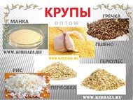 Крупы Геркулес