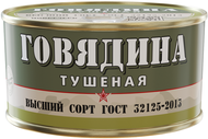 Говядина тушеная высший сорт "Новрезерв" гост 32125-2013