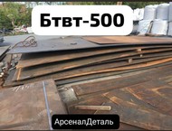 БТВТ-500 Пулестойкая износостойкая сталь. Новая современная разработка