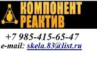 Пропиловый спирт (пропанол) для спектроскопии продажа  от 1 литра. Доставка в регионы.