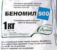 Фунгицид Беномил 500, СП Пакет 1 кг. 