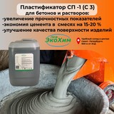 Полипласт сп 1 пластификатор для бетона