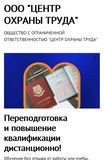 Обучение, повышение квалификации, профессиональная переподготовка