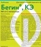 Гербицид Бегин, КЭ кан.5л.