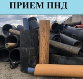 Куплю отходы газовых, водопроводных и кабельных пнд труб