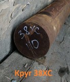 Круг 38ХС 75мм ГОСТ 2590-2006, 4543-71, остаток: 4,58 т