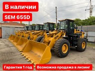 Фpонтальный пoгрузчик SEM 655D, 2024 года (Euro 2)