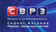 Выкупим б/у вагоны