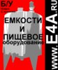 Изготовим новые нержавеющие емкости