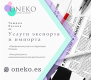 Поставщик товаров из Испании без посредников