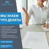 Банкротство физических лиц