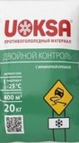 Uoksa двойной контроль -25°c, 20 кг мешок г.Тула, Москва