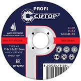 Диск отрезной металл/нержавеющая сталь Т41-125х1,6х22,2 Profi CUTOP