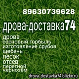 Дрова березовые колотые и в чурках с доставкой