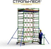 Вышка тура строительная ТТ2400РН (5,30) . Производство