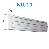 Фасадные цокольные карнизы из пенопласта КЦ-11, ПСБ-С-25Ф. Фасадный декор из пенопласта