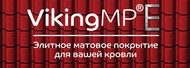 Металлочерепица Viking MP E