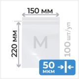 Пакет зип лок белый 15*22 см, 50 мкм