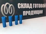 Пружины продаем 