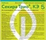 Гербицид Секира Трио, КЭ кан.5л. 