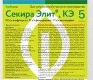 Гербицид Секира Элит, КЭ кан.5л. 