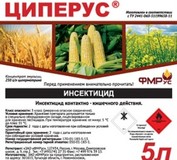 Инсектицид Циперус, КЭ(Циперметрин  250 г/л) кан.5л. 