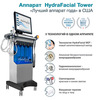 Косметологический аппарат для лица TOWER Hydrafacial MD®