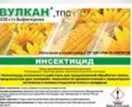 Протравитель Вулкан, ТПС(200 г/л бифентрин) кан.5л.