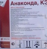 Герицид Анаконда, КЭ кан.5л.