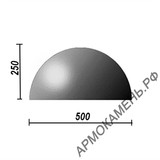 Бетонная полусфера d500хh250 мм (парковочный ограничитель)