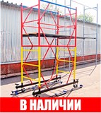 Аренда вышки-туры ПСРВ