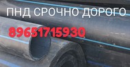 Куплю отходы трубы ПНД б/у, обрезки ПНД трубы в переработку