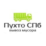 Вывоз мусора Пухто 