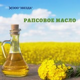 Рапсовое масло наливом