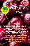 ArTоник PRO Элис&Тор1.7  высокоэнергетический биостимулятор 2мл на 20 л