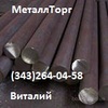 Круг сталь 40Х, круг ст40Х, пруток 40Х, круг ГОСТ 2590-2006, наличие 