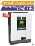 Гибридный инвертор Sunways EVO II 3024 LV