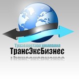 Перевозки всеми видами транспорта