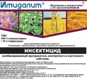 Протравитель Имидалит, ТПС(Имидаклоприд + бифентрин500 + 50 г/л) кан.5л