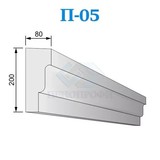 Фасадные подоконники из пенопласта (пенополистирола) П-05, ПСБ-С-25Ф. Фасадный декор из пенопласта