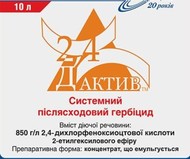 Гербицид 2, 4-Дактив, КЭ кан.10л.