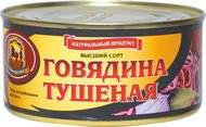 Тушенка из говядины оптом