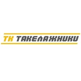 Такелажные работы 