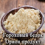 Белок гороховый