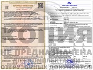 Пенообразователь По-6Цт По-6Тс марка А, в т ч По-6Ртс