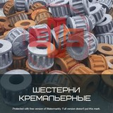 Шестерня кремальерная 1080.55.306 ЭКГ-5