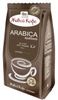 Кофе молотый Arabica