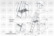 Лестницы-платформы фиксированной высоты алюминиевые