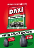 Жареные семечки от производителя 120 г  оптом в Украине