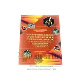 Книга: ИОПМ с использованием современных тех средств. Богомолов К.В. Ежи Г.